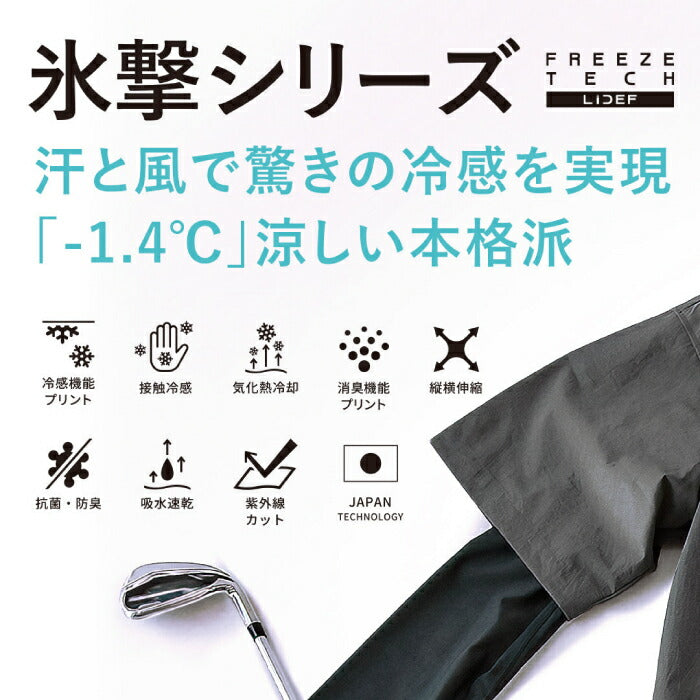 WAAC ワック ゴルフウェア メンズ MENS FREEZE TECH 氷撃長袖クルーネック 072242850