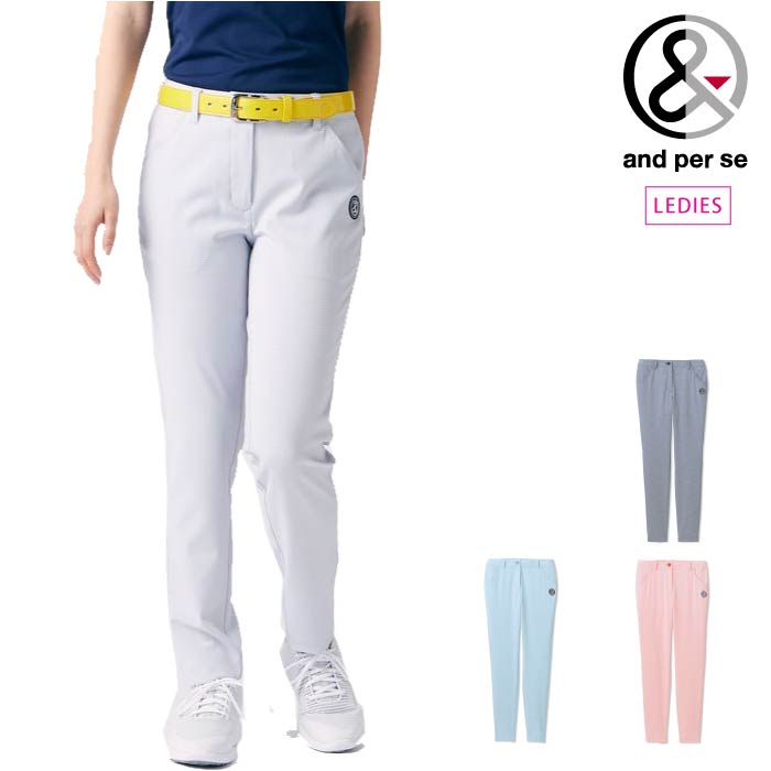 345 ロングパンツ レディース アンパスィ and per seゴルフウェア and per se アンパスィ レディース ゴルフウェア ロングパンツ