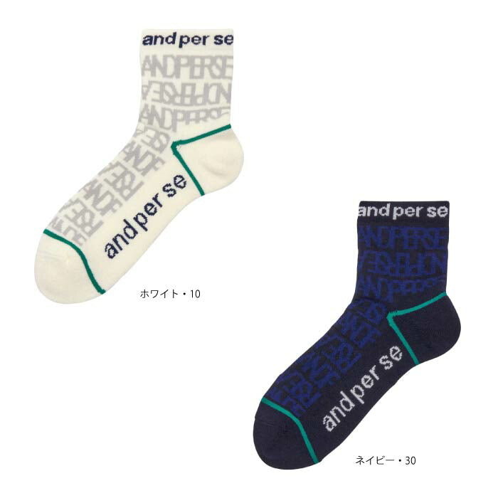 and per se アンパスィ ゴルフウェア メンズ ショートソックス 日本製 ams8055【メール便可】