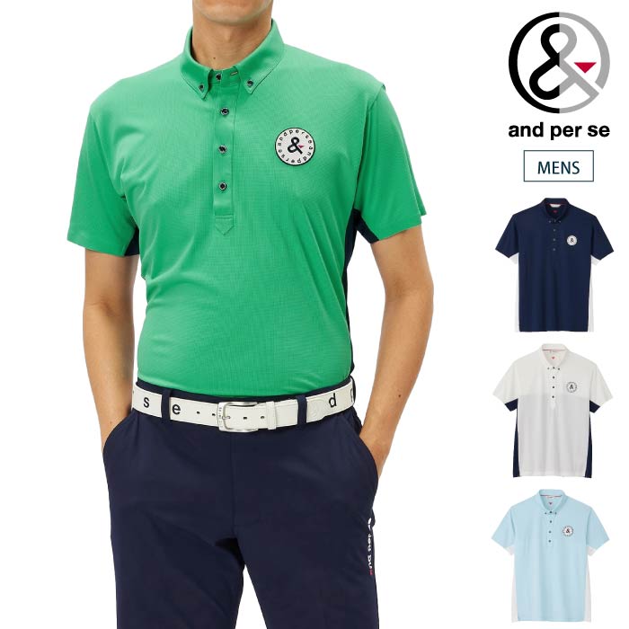 【30%OFF SALE】and per se アンパスィ メンズ ゴルフウェア SWING DRY3D半袖ボタンダウンシャツ 吸汗速乾 UVカット マルチストレッチ AMS9614V3