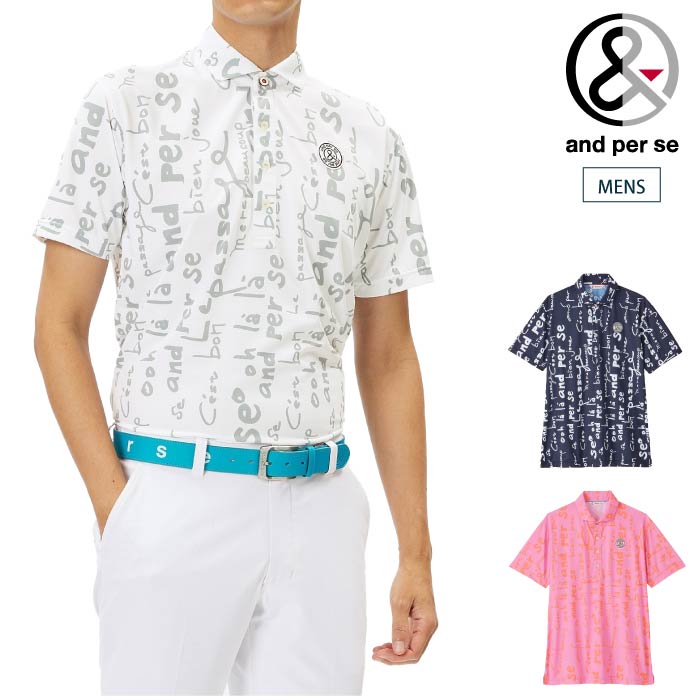 and per se アンパスィ　ゴルフ　ウェア　セット　総柄 and per se アンパスィ ゴルフウェア メンズ ポロシャツ 半袖