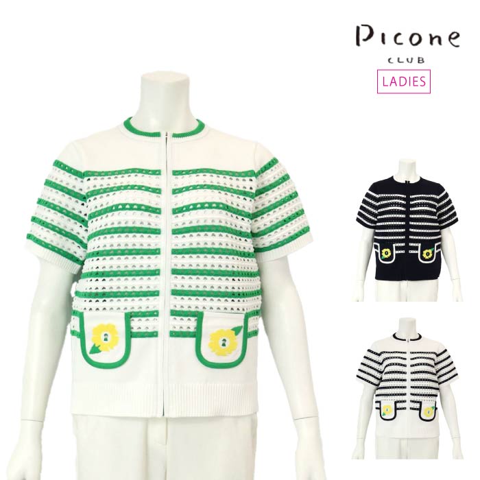 ピッコーネ クラブ PICONE CLUB ゴルフ GOLF C458327 レディース カーディガン ジップアップ ボーダー ニット クルーネック 半そで (pico_w25ss06c） PICONE CLUB ピッコーネクラブ ゴルフウェア レディース