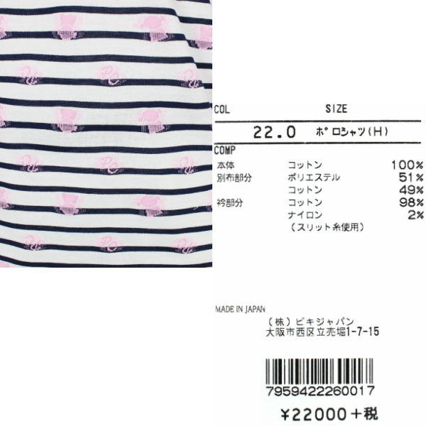 PICONE CLUB ピッコーネクラブ ゴルフウェア レディース 半袖シャツ ボーダー シンプルデザイン c959422