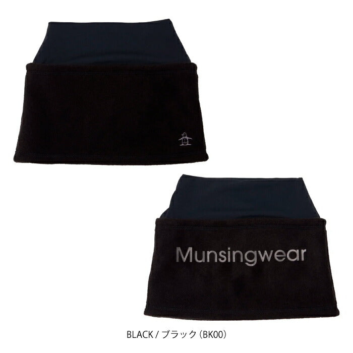 Munsingwear マンシングウェア ゴルフウェア メンズ 2WAYネックウォーマー 防寒アイテム 保温 2WAY MG5FNW01M