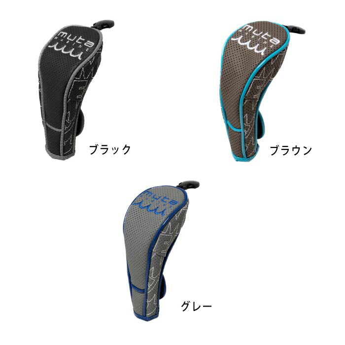 muta MARINE GOLF ムータマリンゴルフ メンズ レディース CONTINUA パンチングエシカルレザー ユーティリティ用 ヘッドカバー MGAD-750130