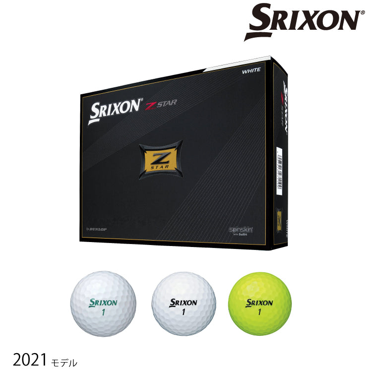 2021年モデル SRIXON スリクソン Z-STAR ゴルフボール 1ダース (12個 