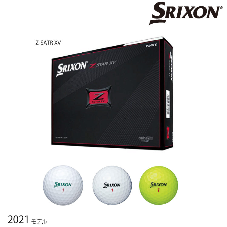 2021年モデル SRIXON スリクソン Z-STAR XV ゴルフボール 1ダース (12個入り) SRX-ZSTARXV7