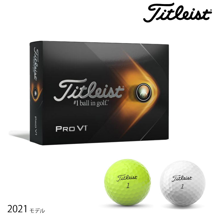 2021年モデル altist タイトリスト Pro V1 ゴルフボール 1ダース (12