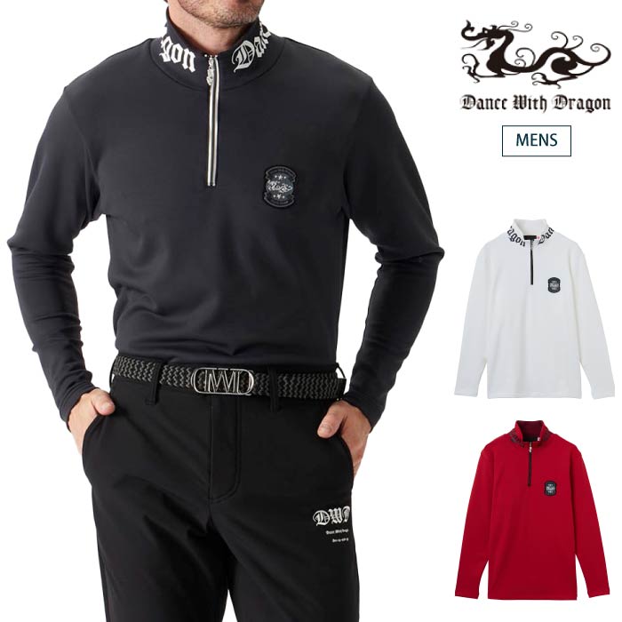 Dance With Dragon ダンスウィズドラゴン ゴルフウェア メンズ KARUISHIジップモック 長袖シャツ プルオーバー 高機能素材使用 軽量 保温 日本製 d1-181111