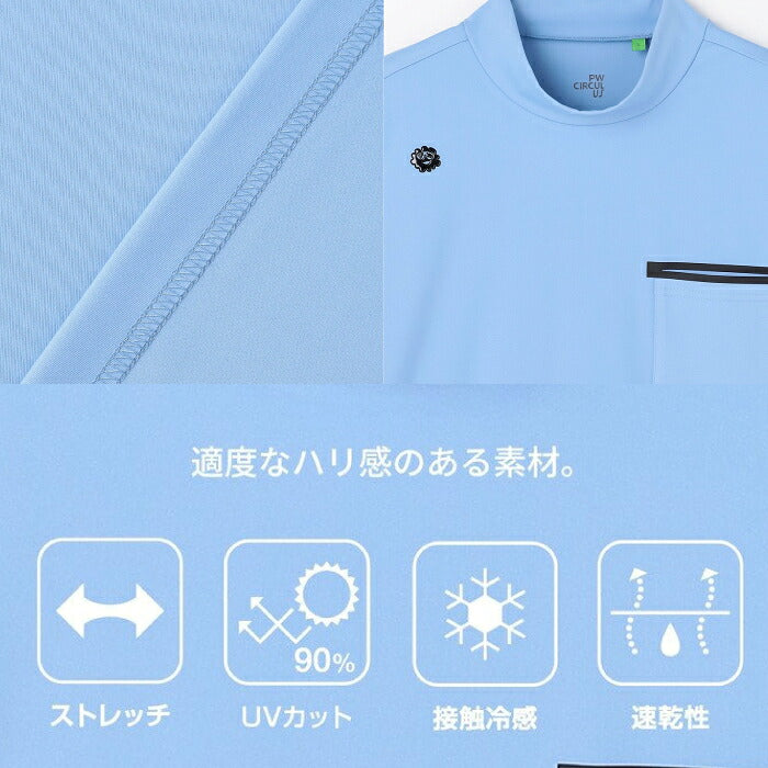PW CIRCULUS ピーダブリュサーキュラス ゴルフウェア メンズ MEN ポケットモックネック ゴルフ UVカット 接触冷感 吸水速乾 ストレッチ ベアスムース kkpnlw0301