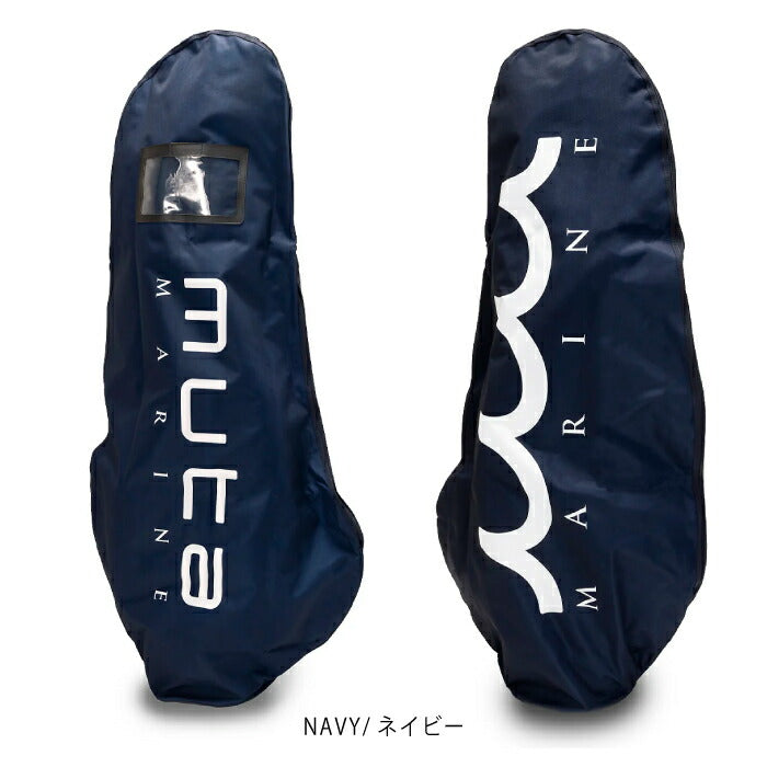muta MARINE GOLF ムータマリンゴルフ メンズ レディース キャディバッグ トラベルカバー Aタイプ 撥水加工 クリアポケット付き mgad-749111