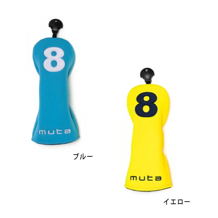 muta MARINE GOLF ムータマリンゴルフ メンズ レディース ネオプレン ユーティリティ用 ヘッドカバー [全4色] MGAD-750079