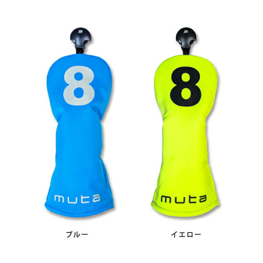 muta MARINE GOLF ムータマリンゴルフ メンズ レディース ナイロン ユーティリティ用 ヘッドカバー[全4色] MGAD-750082-UT