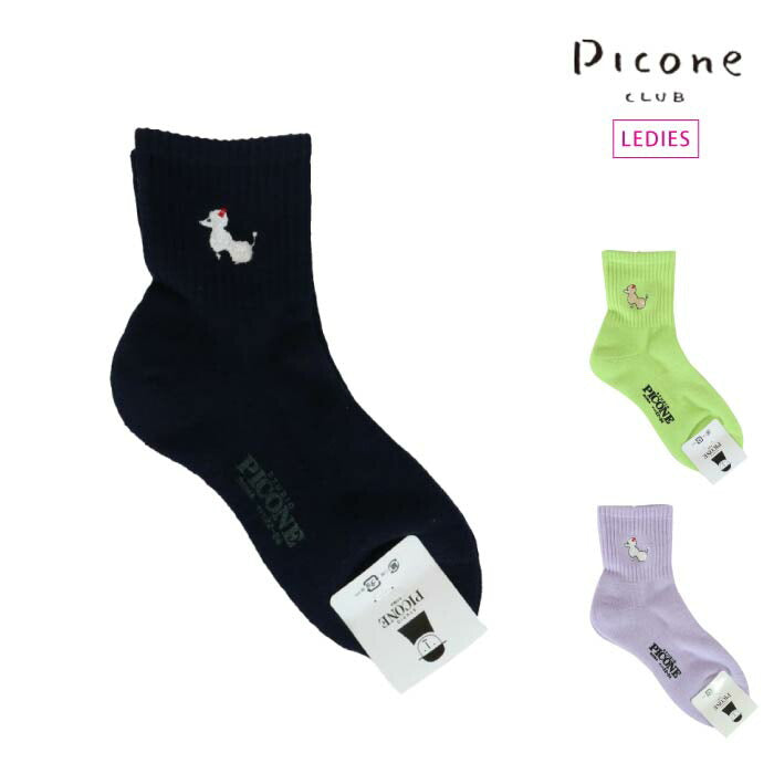 PICONE CLUB ピッコーネクラブ ゴルフソックス レディース プードルモチーフソックス P350201