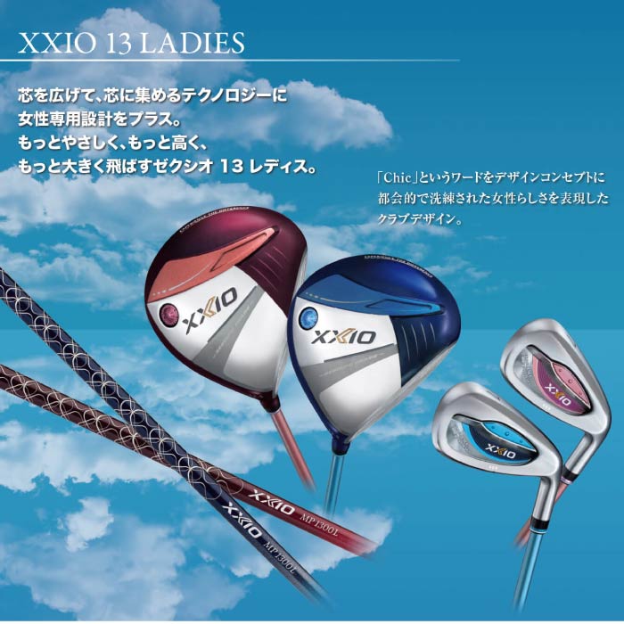 ダンロップ XXIO13 ゼクシオ13 LADIES レディース ドライバー ブルーゼクシオ13 MP1300L カーボンシャフト ブ 2023モデル