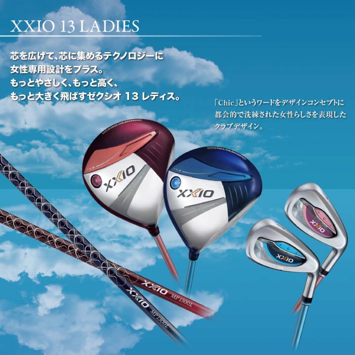 ダンロップ XXIO13 ゼクシオ13 LADIES レディース ハイブリッド ブルーゼクシオ13 MP1300L カーボンシャフト 2023モデル
