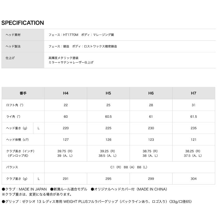 ダンロップ XXIO13 ゼクシオ13 LADIES レディース ハイブリッド ブルーゼクシオ13 MP1300L カーボンシャフト 2023モデル