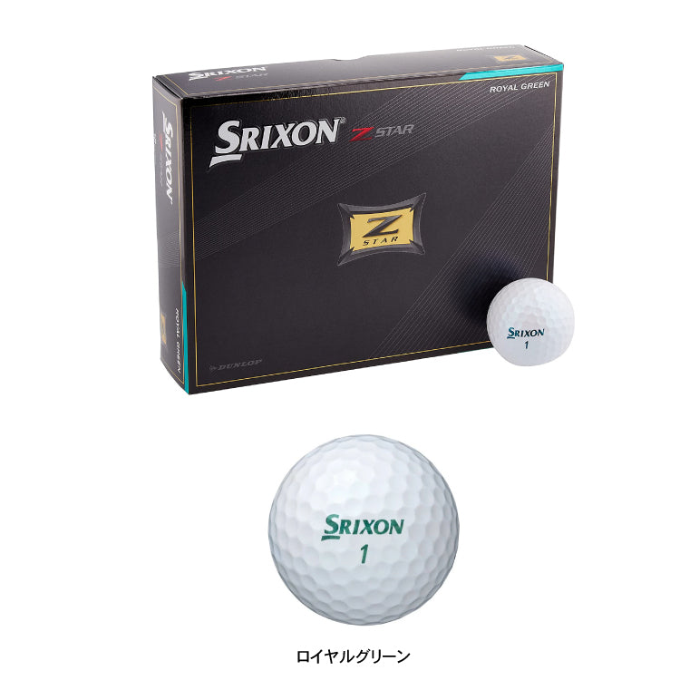 2021年モデル SRIXON スリクソン Z-STAR ゴルフボール 1ダース (12個入り) SRX-ZSTAR7