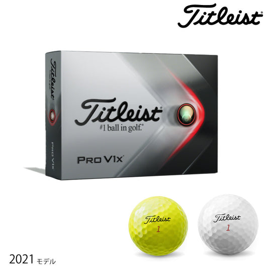2021年モデル titleist タイトリスト Pro V1x ゴルフボール 1ダース (12個入り) V1X21